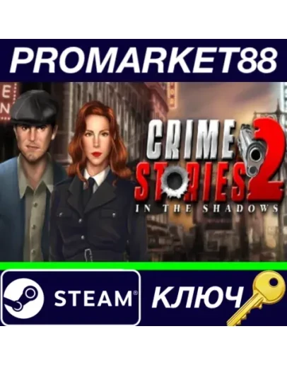 Crime Stories 2: In the Shadows Steam КЛЮЧ GLOBAL Crime Stories 2: In the Shadows Steam КЛЮЧ GLOBAL
