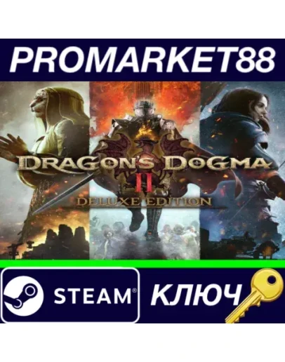 Dragon's Dogma 2 Deluxe Edition NA Steam КЛЮЧ США Dragon's Dogma 2 Deluxe Edition NA Steam КЛЮЧ США