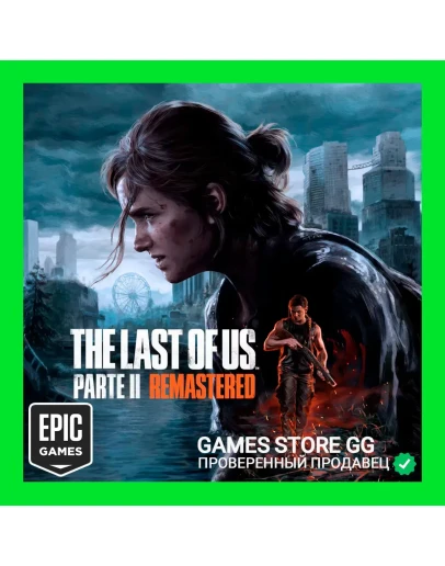 The Last of Us Part II Remastered EPIC GAMES