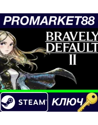 Bravely Default II EU Steam КЛЮЧ ЕВРОПА