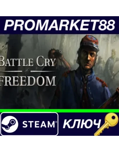 Battle Cry of Freedom EU Steam КЛЮЧ ЕВРОПА Battle Cry of Freedom EU Steam КЛЮЧ ЕВРОПА