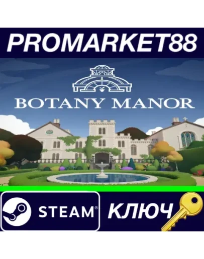 Botany Manor Steam КЛЮЧ GLOBAL Botany Manor Steam КЛЮЧ GLOBAL