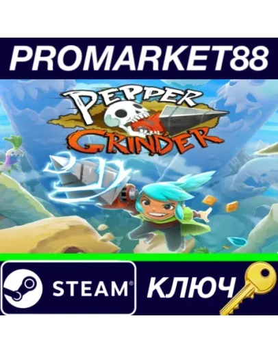 Pepper Grinder Steam КЛЮЧ GLOBAL