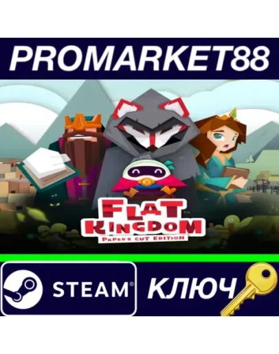 Flat Kingdom Paper's Cut Edition Steam КЛЮЧ GLOBAL Flat Kingdom Paper's Cut Edition Steam КЛЮЧ GLOBAL