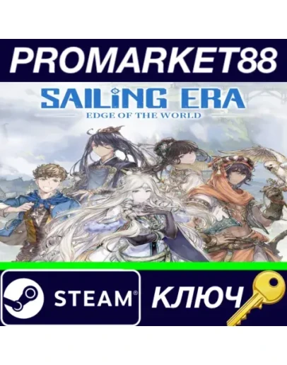 Sailing Era - Edge of the World DLC Steam КЛЮЧ GLOBA Sailing Era - Edge of the World DLC Steam КЛЮЧ GLOBA