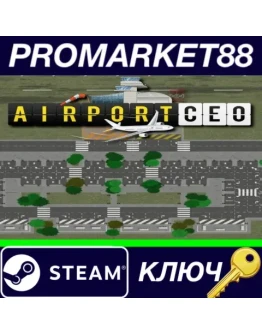 Airport CEO EU Steam КЛЮЧ ЕВРОПА
