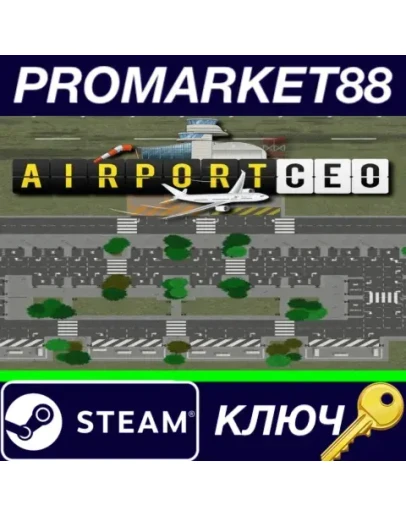 Airport CEO EU Steam КЛЮЧ ЕВРОПА Airport CEO EU Steam КЛЮЧ ЕВРОПА