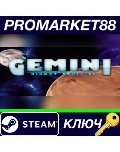 Gemini: Binary Conflict - Supporter DLC Steam КЛЮЧ Gemini: Binary Conflict - Supporter DLC Steam КЛЮЧ