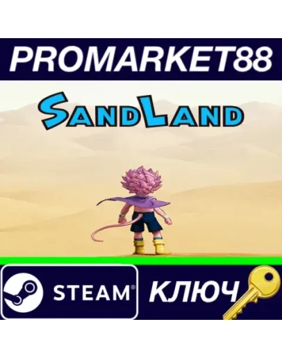 Sand Land NA/USA Steam КЛЮЧ США Sand Land NA/USA Steam КЛЮЧ США