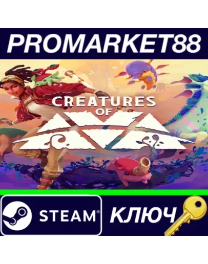 Creatures of Ava Steam КЛЮЧ GLOBAL Creatures of Ava Steam КЛЮЧ GLOBAL