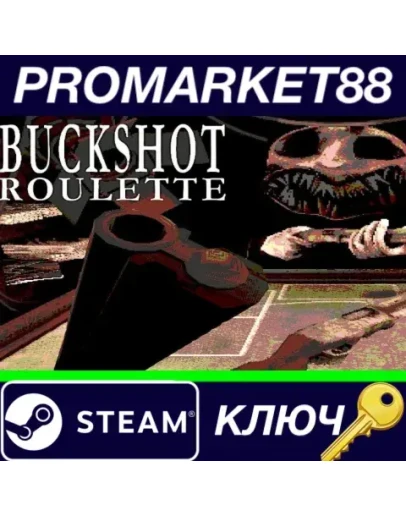 Buckshot Roulette Steam КЛЮЧ GLOBAL Buckshot Roulette Steam КЛЮЧ GLOBAL