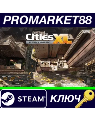 Cities XL Platinum EU Steam КЛЮЧ ЕВРОПА