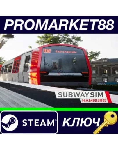 SubwaySim Hamburg EU Steam КЛЮЧ ЕВРОПА SubwaySim Hamburg EU Steam КЛЮЧ ЕВРОПА