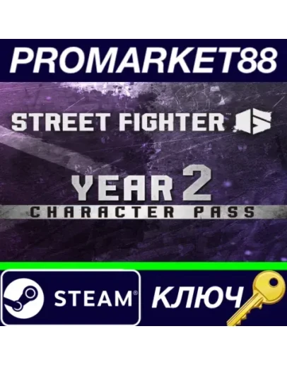 Street Fighter 6 - Year 2 Character Pass DLC Steam КЛ Street Fighter 6 - Year 2 Character Pass DLC Steam КЛ