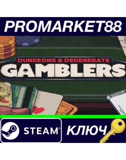 Dungeons & Degenerate Gamblers Steam КЛЮЧ GLOBAL Dungeons & Degenerate Gamblers Steam КЛЮЧ GLOBAL