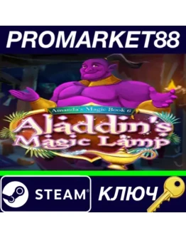 Amanda's Magic Book 6: Aladdin's Magic Lamp Steam КЛЮ