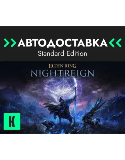 ELDEN RING NIGHTREIGNSteamСНГ+РФStandard