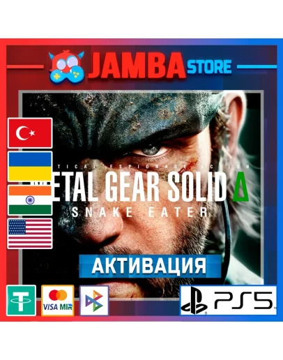 METAL GEAR SOLID: SNAKE EATER PS5 Выбор региона