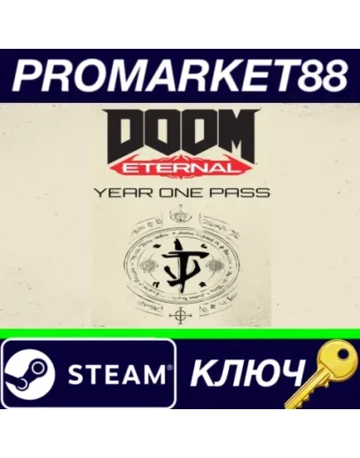 DOOM Eternal - Year One Pass DLC EU Steam КЛЮЧ ЕВРОП