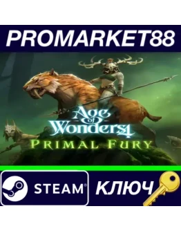 Age of Wonders 4 - Primal Fury DLC RoW Steam КЛЮЧ Age of Wonders 4 - Primal Fury DLC RoW Steam КЛЮЧ