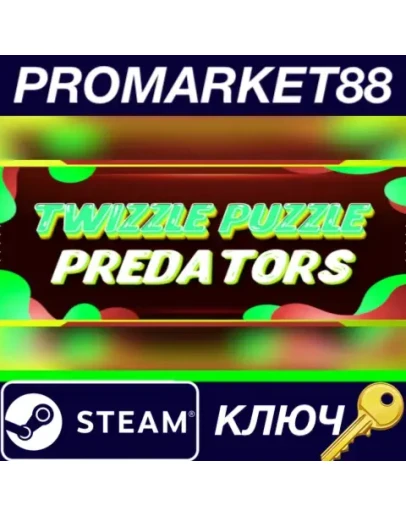 Twizzle Puzzle: Predators Steam КЛЮЧ GLOBAL