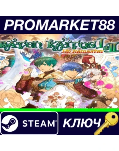 Baten Kaitos I & II HD Remaster Steam КЛЮЧ GLOBAL Baten Kaitos I & II HD Remaster Steam КЛЮЧ GLOBAL
