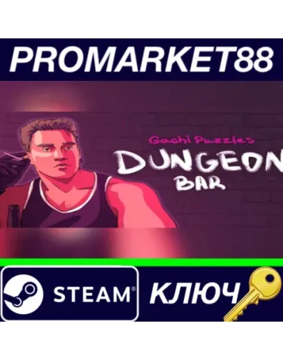 Dungeon Bar: Gachi Puzzles Steam КЛЮЧ GLOBAL