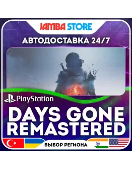 Days Gone Remastered PS5 TR/UA/IN/US АВТО 24/7