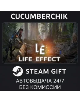 Life EffectSTEAM GIFT AUTORU+МИР