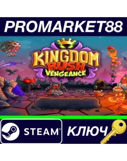 Kingdom Rush Vengeance EU Steam КЛЮЧ ЕВРОПА Kingdom Rush Vengeance EU Steam КЛЮЧ ЕВРОПА