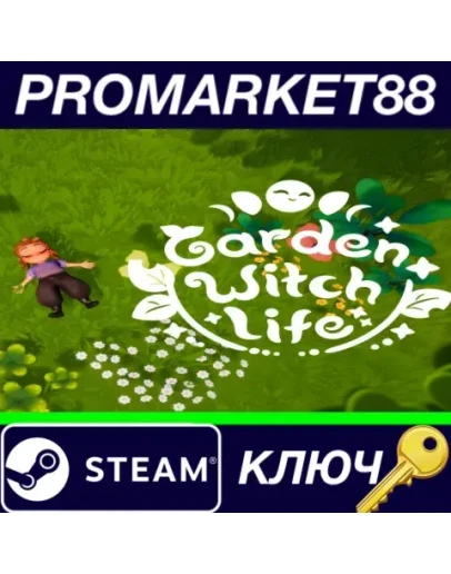 Garden Witch Life Steam КЛЮЧ GLOBAL Garden Witch Life Steam КЛЮЧ GLOBAL