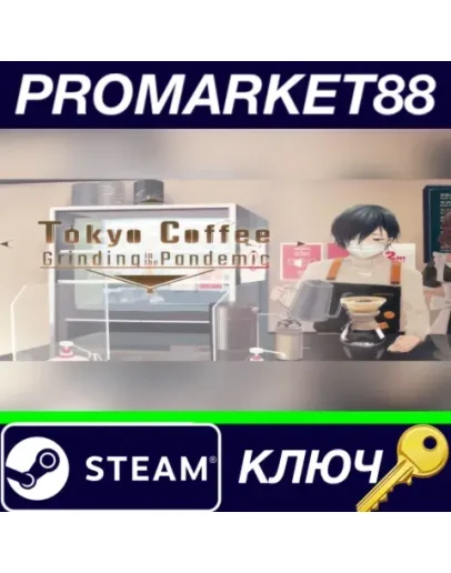 Tokyo Coffee: Grinding in the Pandemic Steam КЛЮЧ