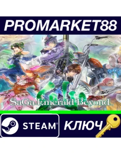 SaGa Emerald Beyond Steam КЛЮЧ GLOBAL SaGa Emerald Beyond Steam КЛЮЧ GLOBAL
