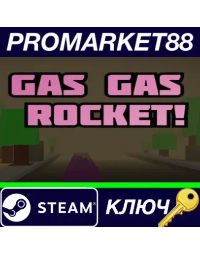 Gas Gas Rocket! Steam КЛЮЧ GLOBAL