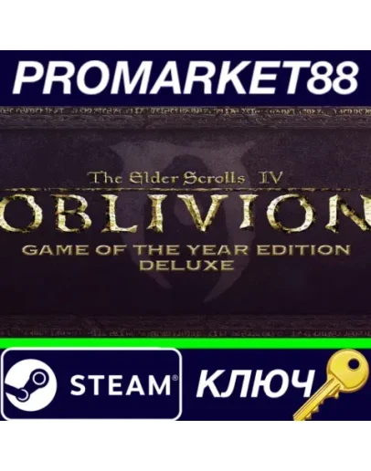 The Elder Scrolls IV: Oblivion GOTY Edition Deluxe EU