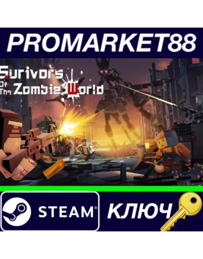 Survivors Of The Zombie World Steam КЛЮЧ GLOBAL Survivors Of The Zombie World Steam КЛЮЧ GLOBAL