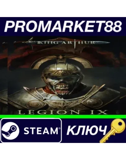 King Arthur: Legion IX Steam КЛЮЧ GLOBAL King Arthur: Legion IX Steam КЛЮЧ GLOBAL