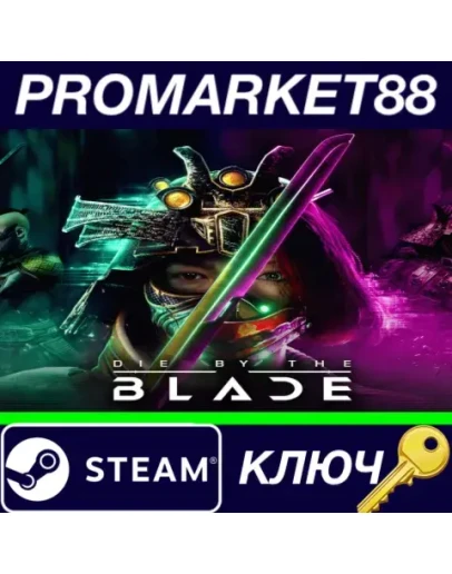 Die by the Blade Steam КЛЮЧ GLOBAL Die by the Blade Steam КЛЮЧ GLOBAL