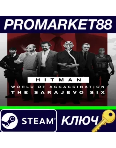 HITMAN 3 - Sarajevo Six Campaign Pack DLC Steam КЛЮЧ