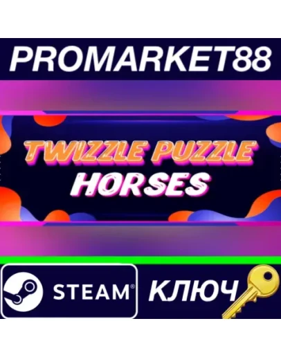 Twizzle Puzzle: Horses  Steam КЛЮЧ GLOBAL Twizzle Puzzle: Horses  Steam КЛЮЧ GLOBAL