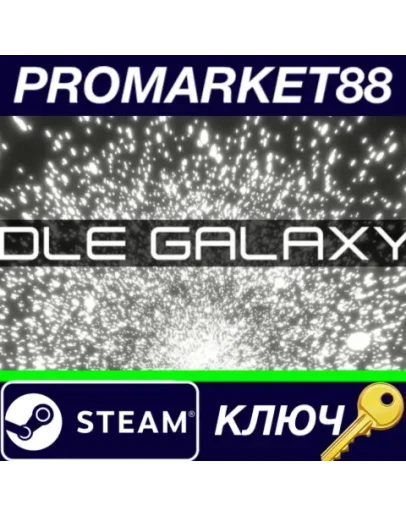 Idle Galaxy Steam КЛЮЧ GLOBAL Idle Galaxy Steam КЛЮЧ GLOBAL