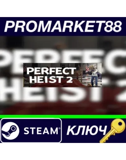 Perfect Heist 2 EU Steam КЛЮЧ ЕВРОПА Perfect Heist 2 EU Steam КЛЮЧ ЕВРОПА