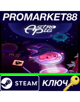 Astro Pig Steam КЛЮЧ GLOBAL Astro Pig Steam КЛЮЧ GLOBAL