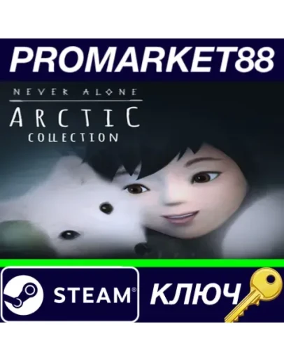 Never Alone: Arctic Collection EU Steam КЛЮЧ ЕВРОПА