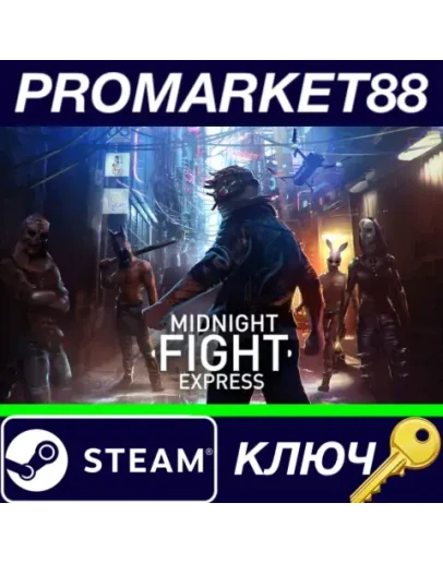 Midnight Fight Express EU Steam КЛЮЧ ЕВРОПА Midnight Fight Express EU Steam КЛЮЧ ЕВРОПА