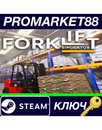 Forklift Simulator Steam КЛЮЧ GLOBAL Forklift Simulator Steam КЛЮЧ GLOBAL