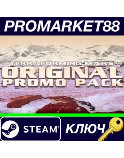 Terraforming Mars - Original Promo Pack DLC Steam КЛЮ Terraforming Mars - Original Promo Pack DLC Steam КЛЮ