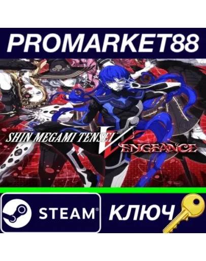 Shin Megami Tensei V: Vengeance EU Steam КЛЮЧ ЕВРОПА