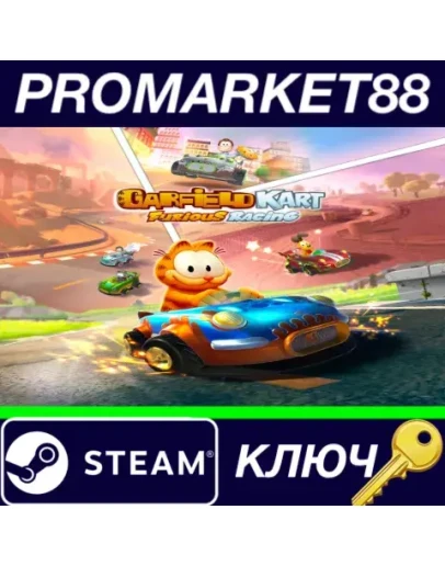 Garfield Kart Furious Racing EU Steam КЛЮЧ ЕВРОПА Garfield Kart Furious Racing EU Steam КЛЮЧ ЕВРОПА