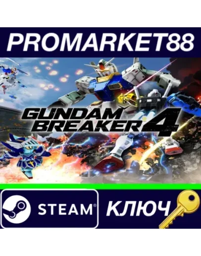 GUNDAM BREAKER 4 EU Steam КЛЮЧ ЕВРОПА GUNDAM BREAKER 4 EU Steam КЛЮЧ ЕВРОПА